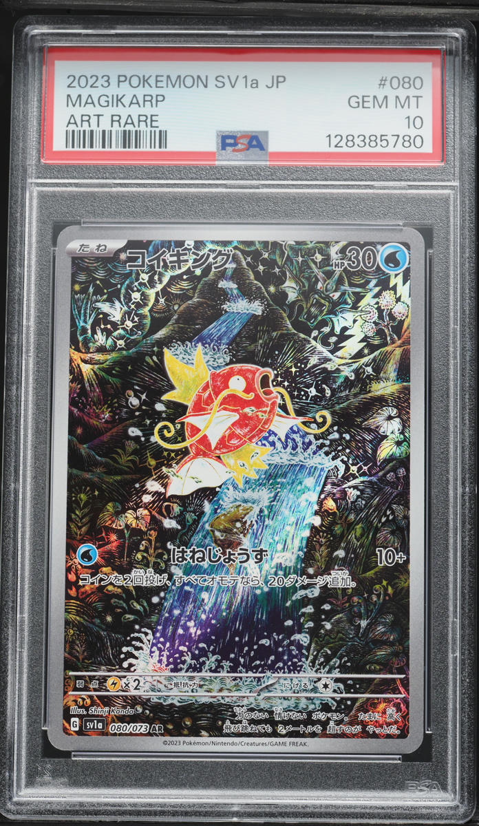 2023 Pokemon Japanese Scarlet & Violet Triplet Beat Art Rare Magikarp #80 PSA 10 GEM MINT
