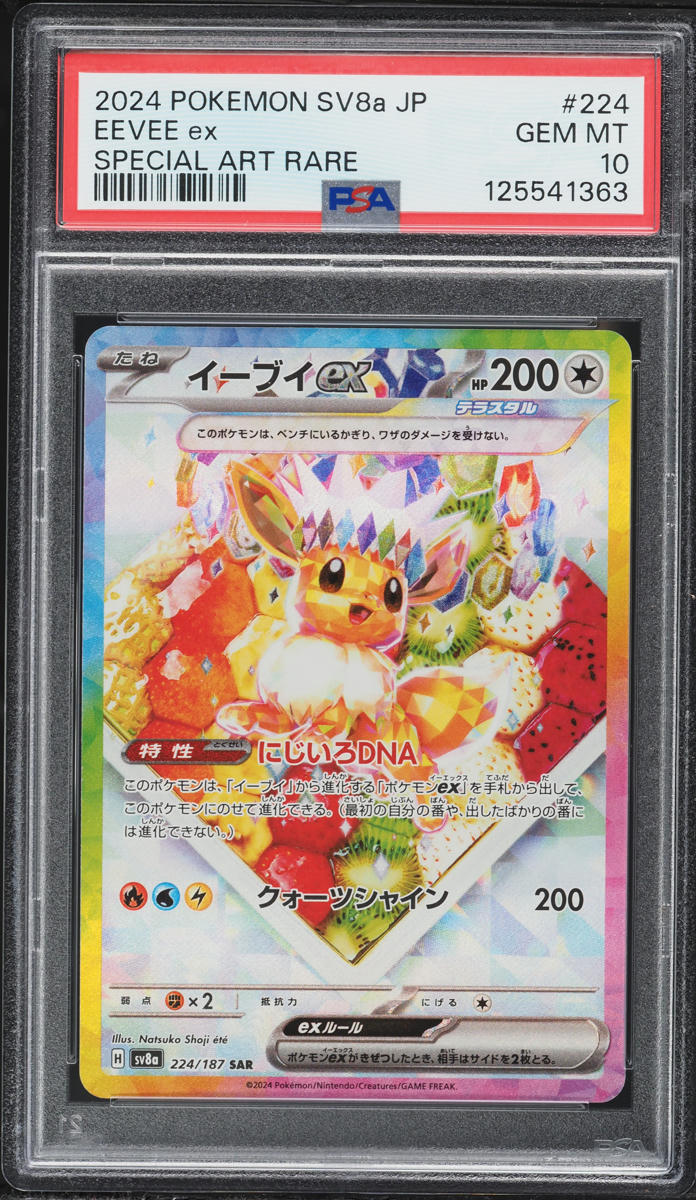 2024 Pokemon Japanese Scarlet & Violet Terastal Fest Ex SAR Eevee EX #224 PSA 10 GEM MINT
