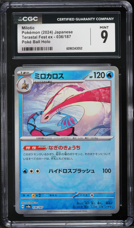 2024 Pokemon Japanese Scarlet & Violet Terastal Fest Ex Poke Ball Holo Milotic #36 CGC 9 MINT