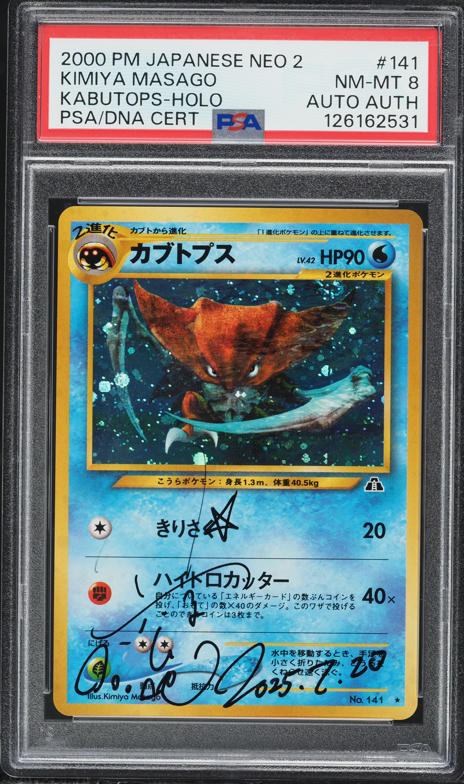 2000 Pokemon Japanese Crossing The Ruins Holo Kabutops Kimiya Masago AUTO #141 PSA 8