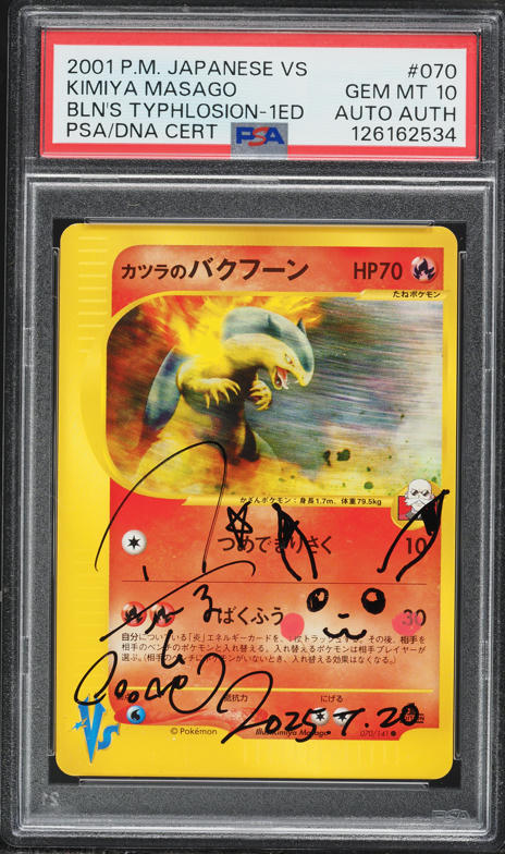 【PSA10】マチスのランターン　e vs 1st 2001年 2001 Pokemon Japanese Vs 132 Full Heal 1st Edition PSA 10 Graded