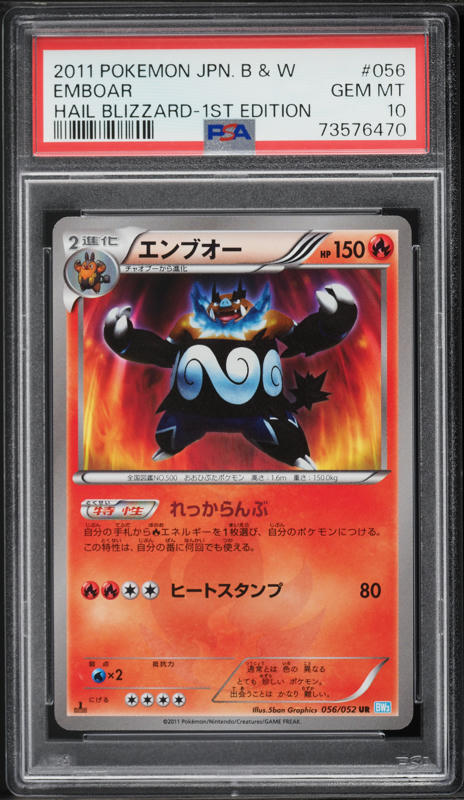 2025 Pokemon Japanese Scarlet & Violet White Flare AR Emboar #98