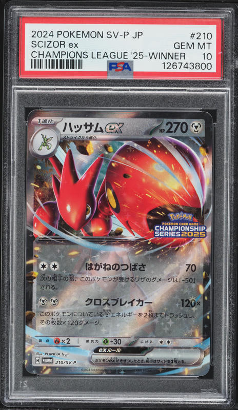 2024 Pokemon Japanese SV Promo Champions League '25-Winner Scizor