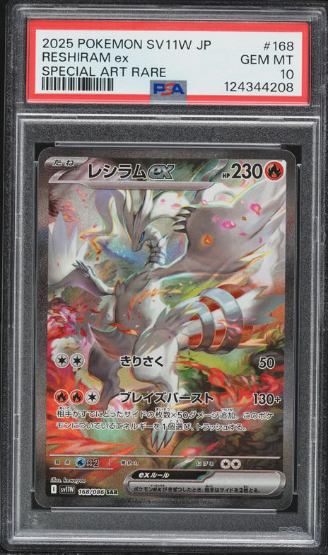 2025 Pokemon Japanese SV White Flare Reshiram ex #17 CGC 10 GEM