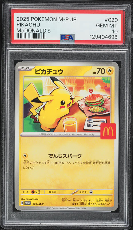 what's the rarest pokemon card from mcdonald's 2025 Pikachu 020 / M-P Promo Limited Japanese  JumpIchiban 2025 Pokemon Japanese Mega Evolution