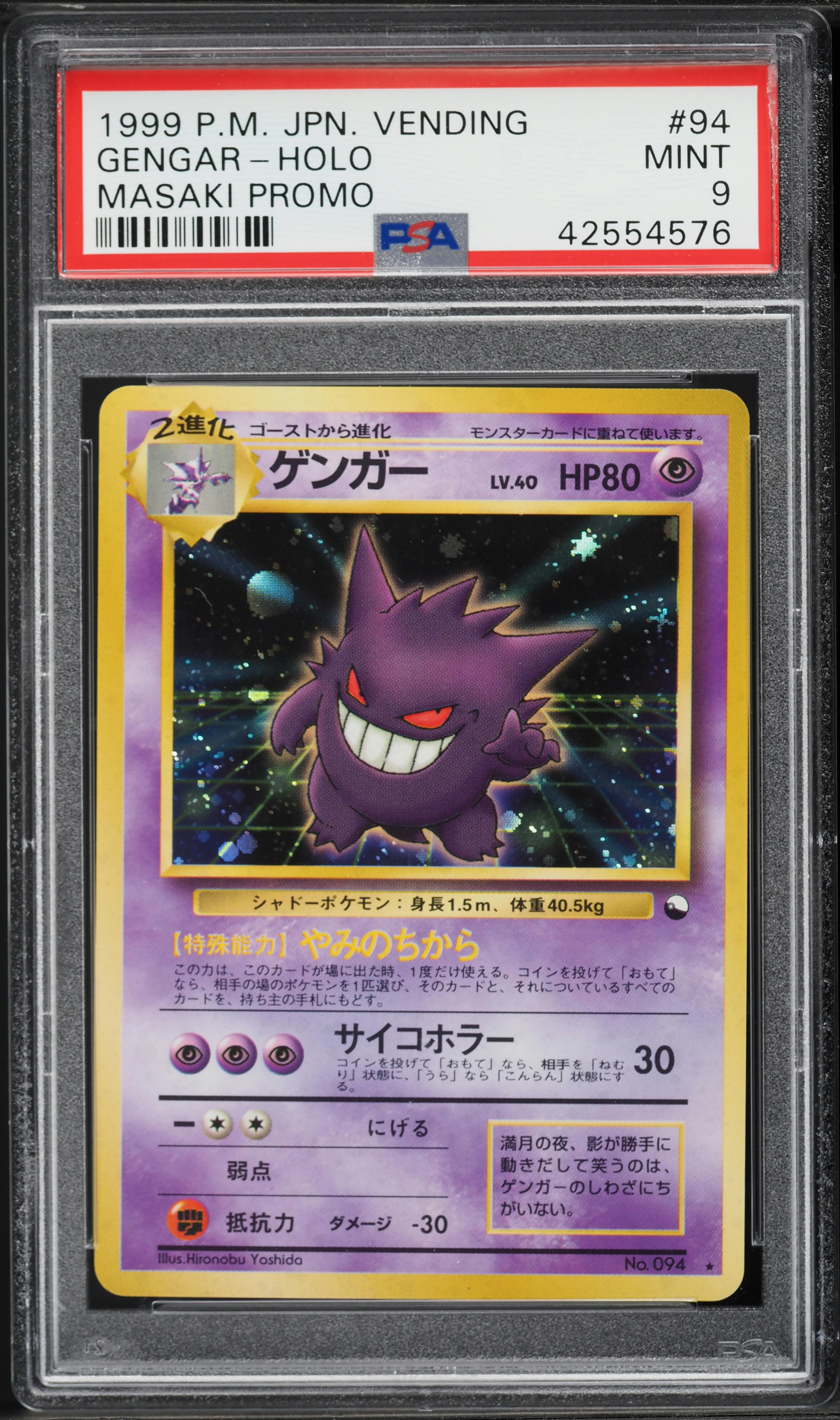 1999 Pokemon Japanese Vending Masaki Promo Holo Gengar #94 PSA 9