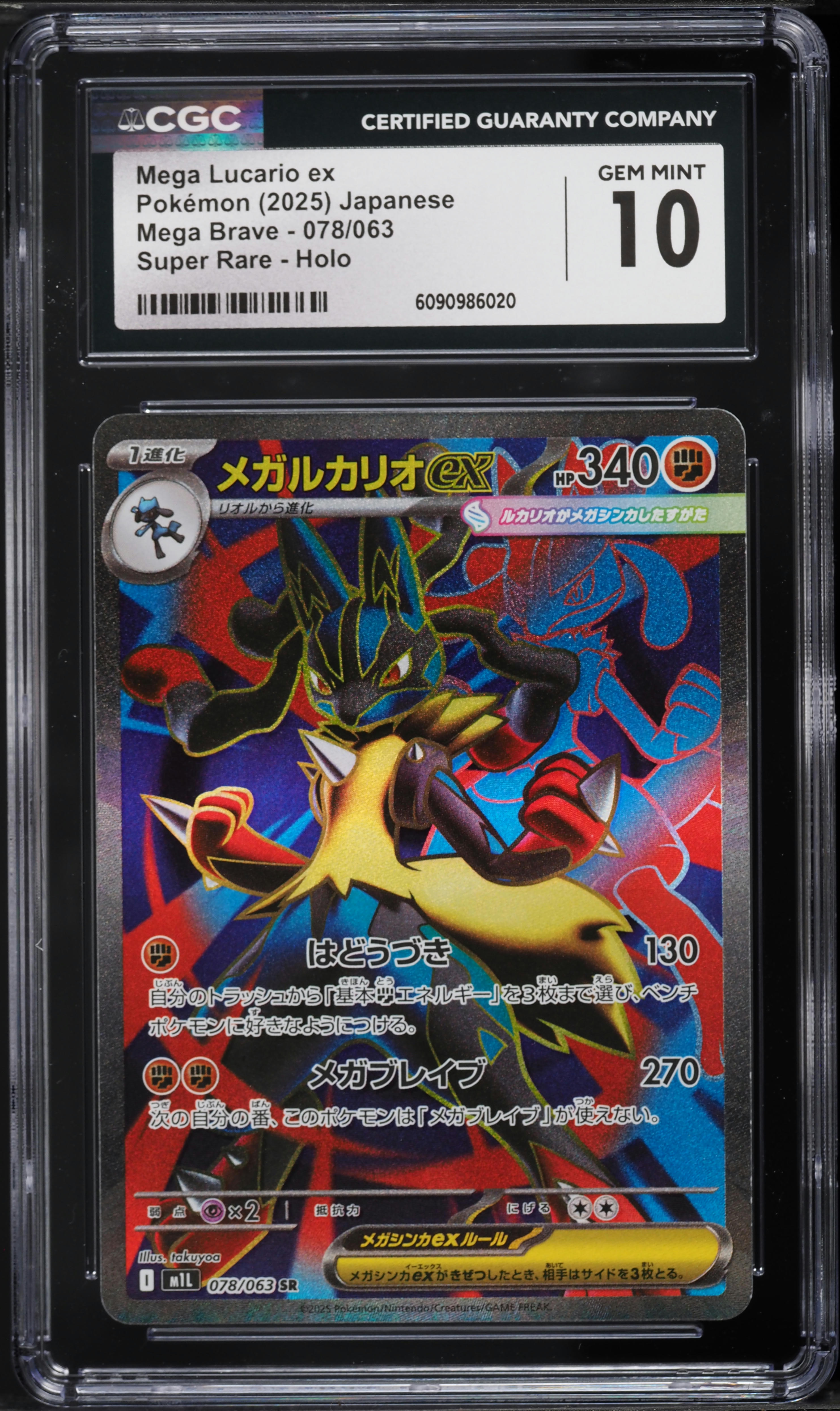 ポケモンカード 2025 メガルカリオex ミント 2025 Pokemon Japanese Mega Brave Full Art Mega Lucario ex #78 CGC