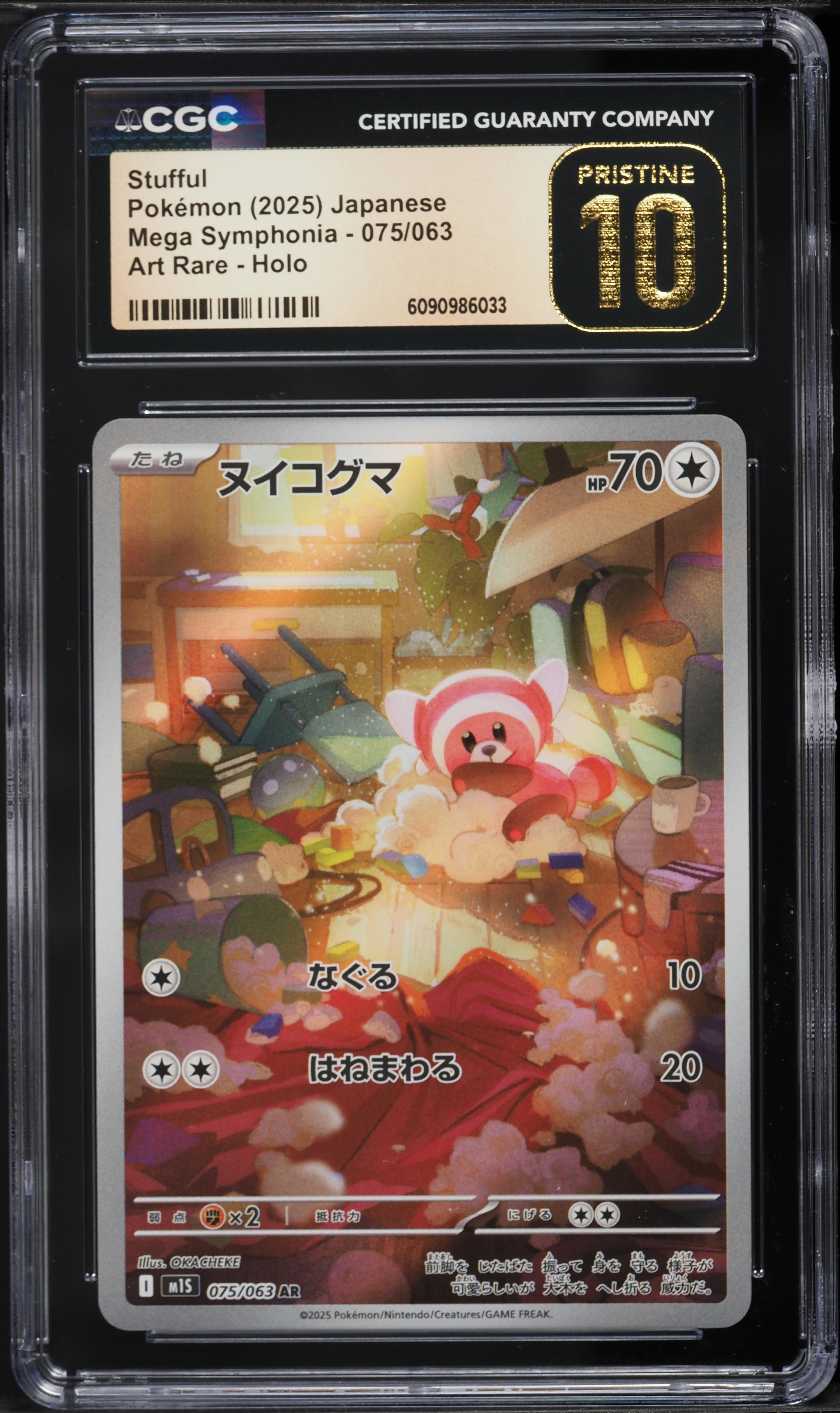 Pokémon Card Database - Mega Evolution - #42 Snom - Foto 3