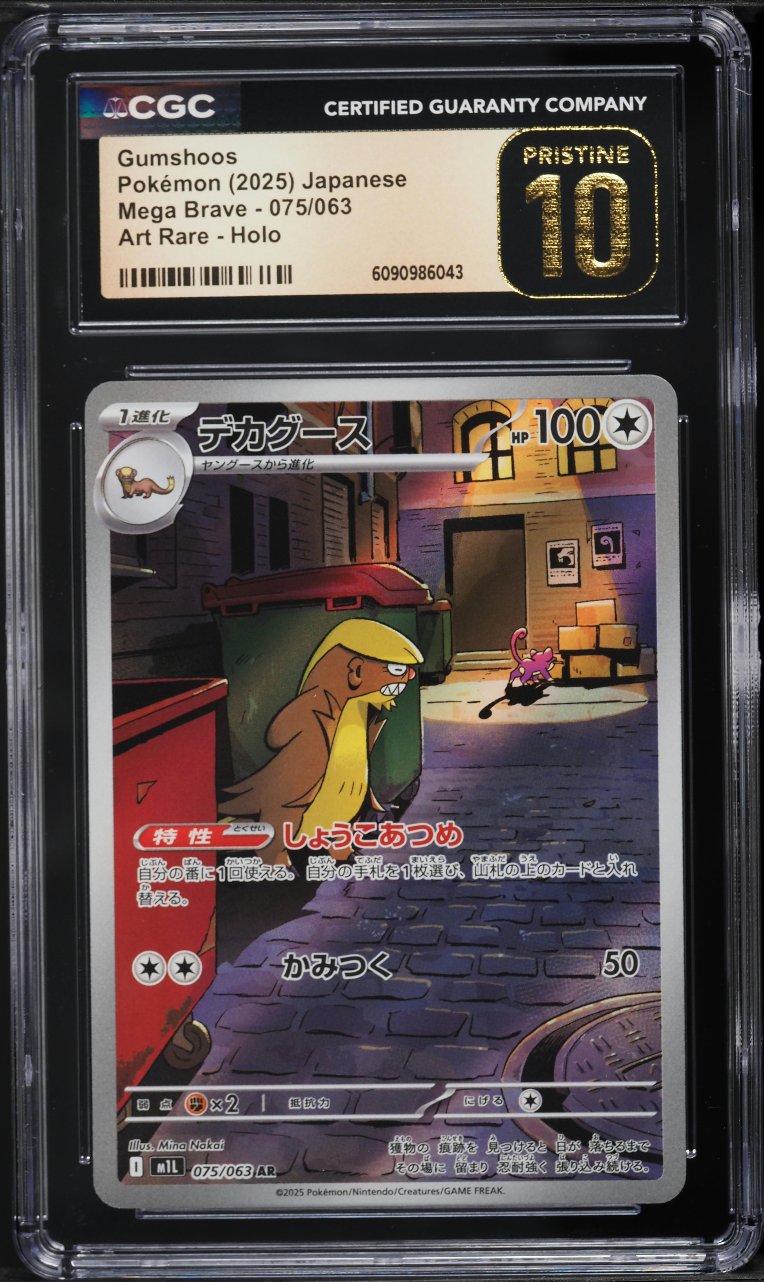 2025 Pokemon Japanese Mega Brave AR Gumshoos #75 CGC 10 PRISTINE