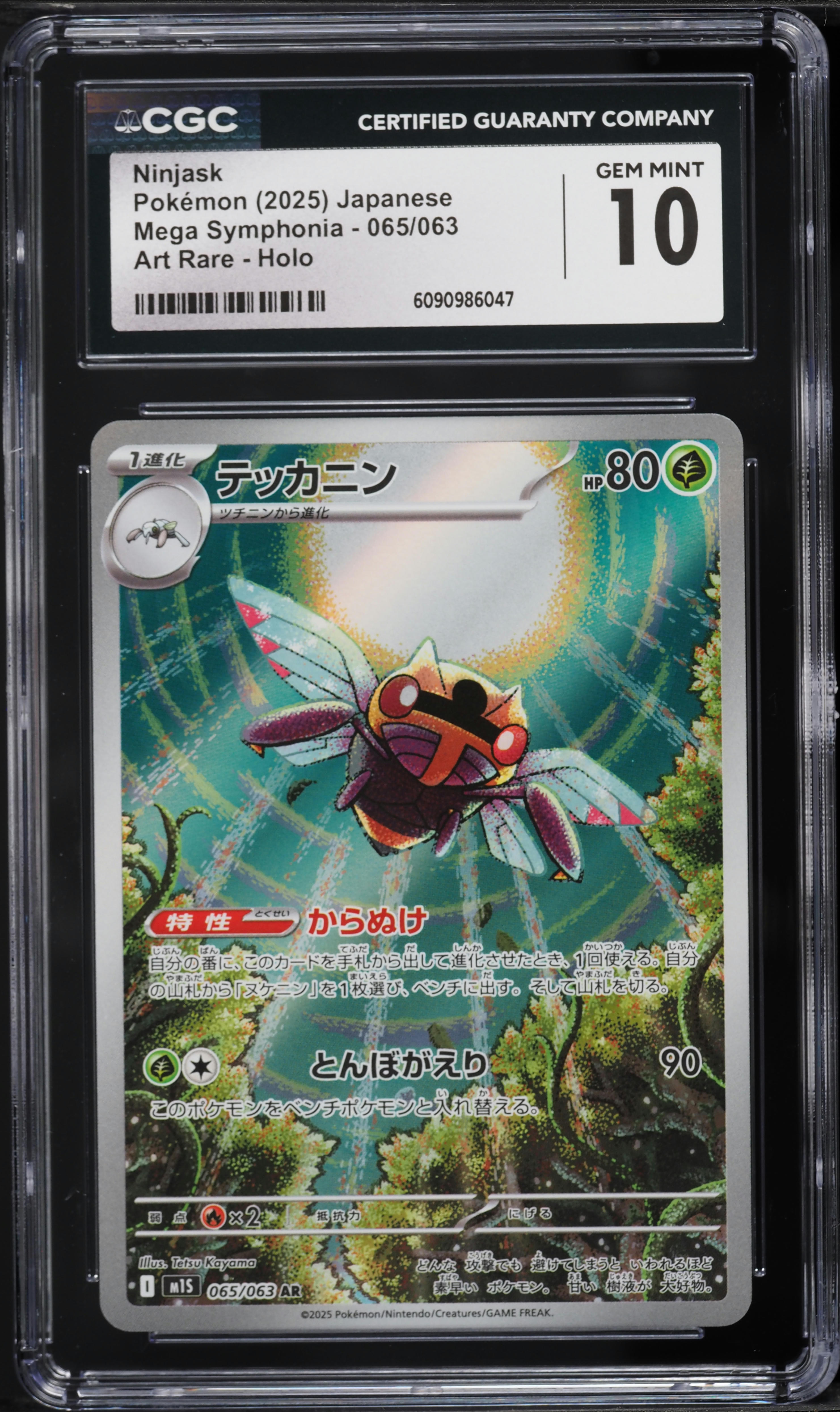 2025 Pokemon Japanese Mega Symphonia AR Ninjask #65 CGC 10 GEM