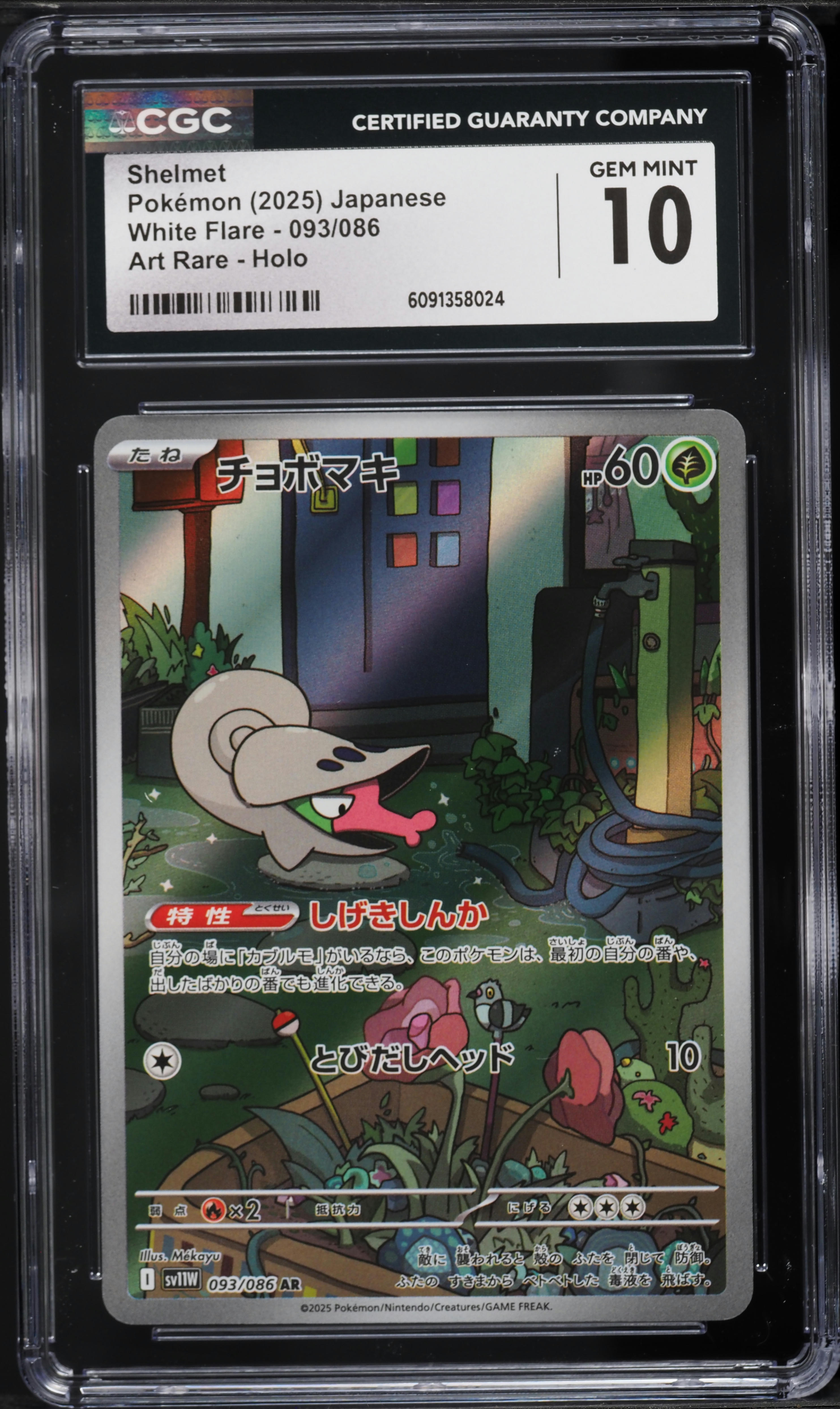shelmet pokemon card value Shop[English] shelmet 093/086 AR sv11W  TCGHOBBY