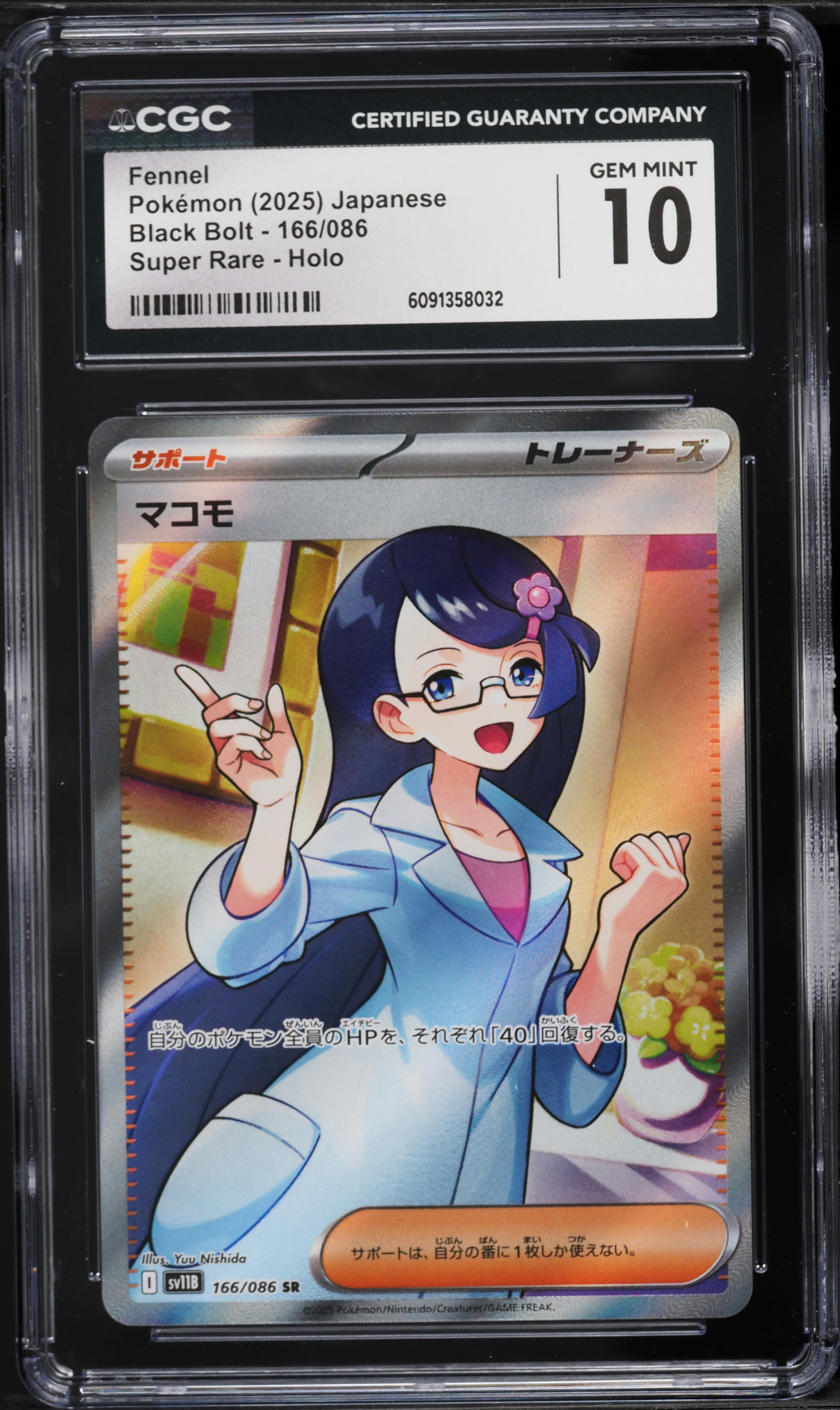 2025 Pokemon Japanese SV Black Bolt Full Art Fennel #166 CGC 10