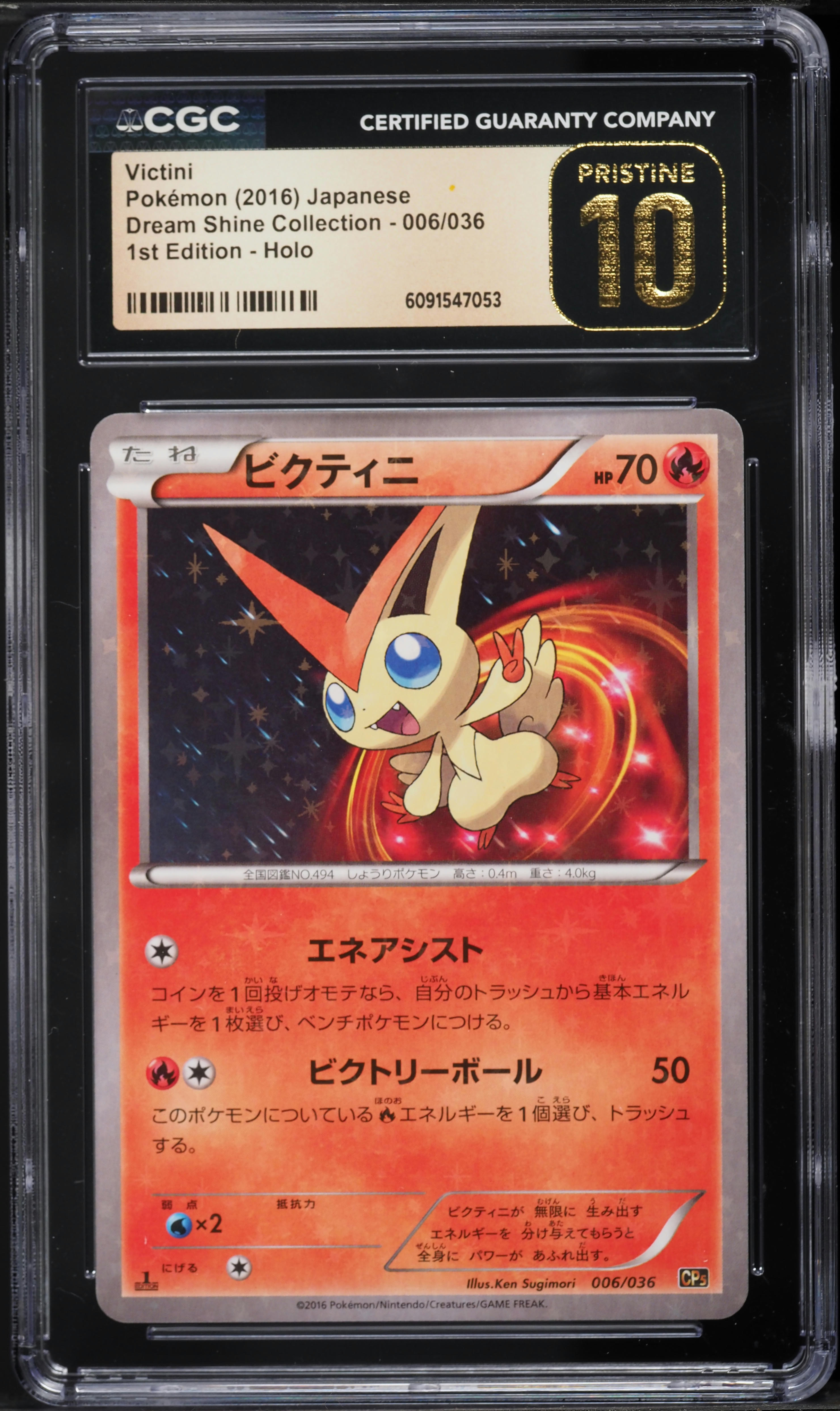 2016 Pokemon Japanese XY Dream Shine Collection 1st Edition Holo