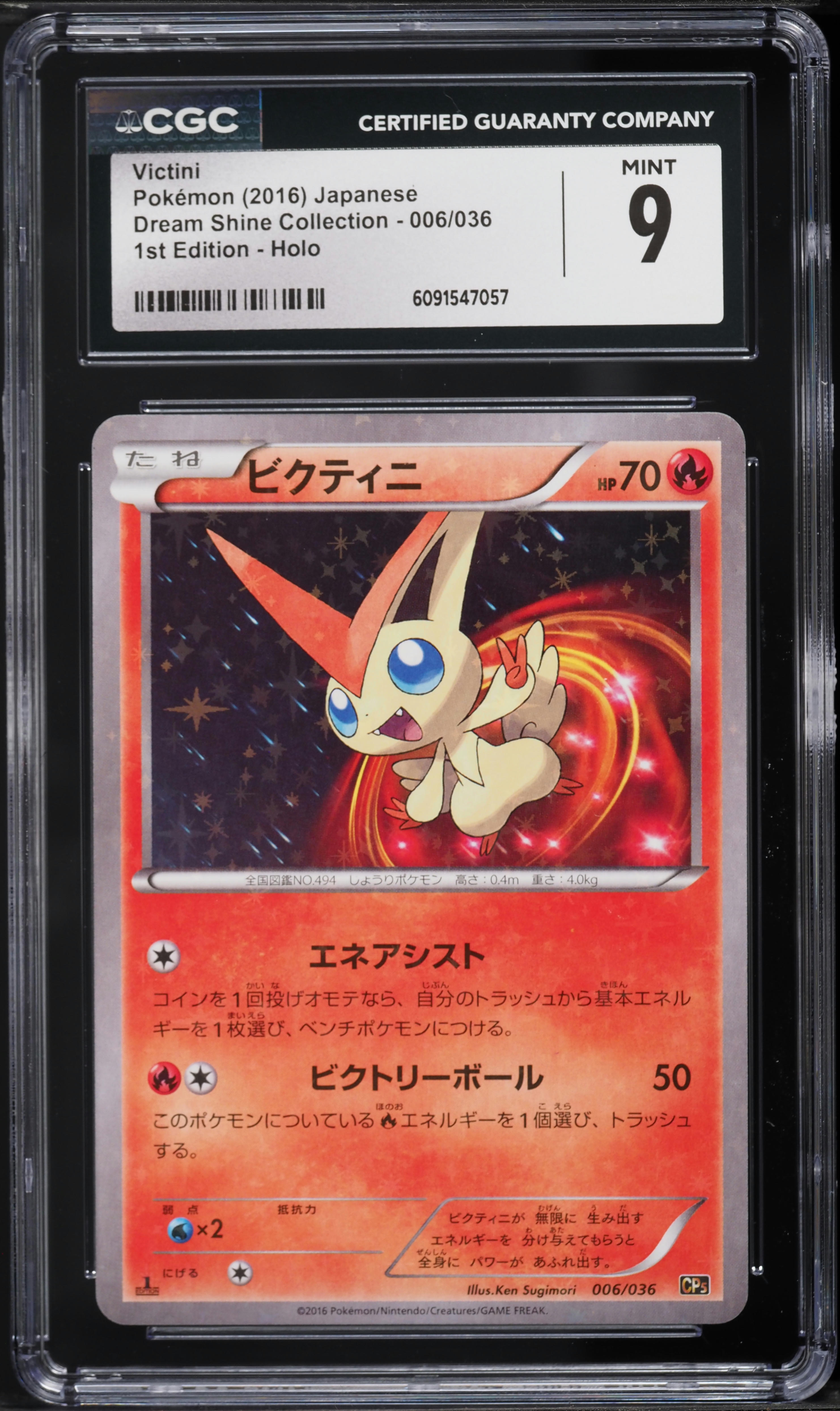 2016 Pokemon Japanese XY Dream Shine Collection 1st Edition Holo