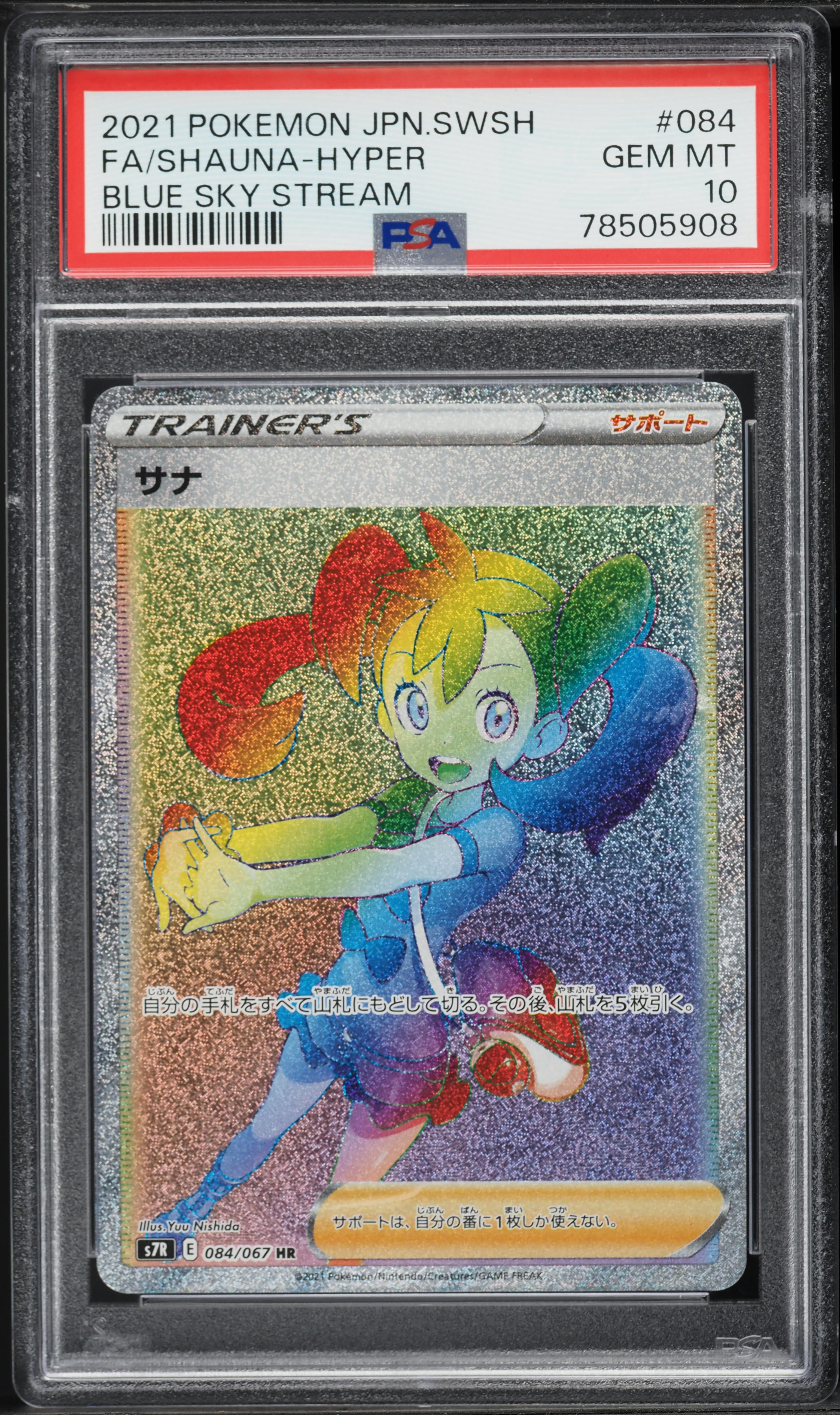 2021 Pokemon Japanese Sword & Shield Blue Sky Stream Rainbow Rare