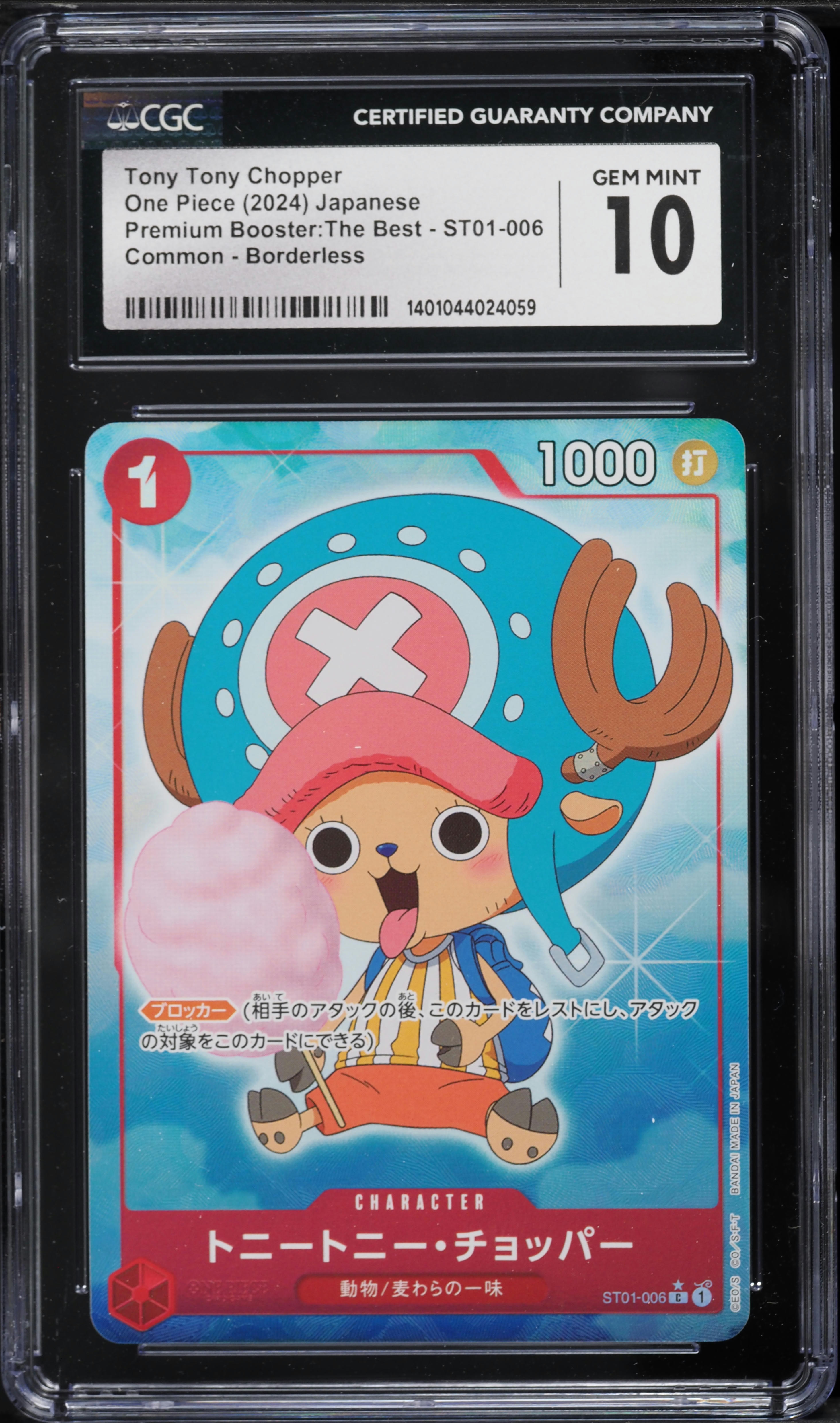 2024 One Piece Japanese Premium Best Borderless Tony Chopper #ST01