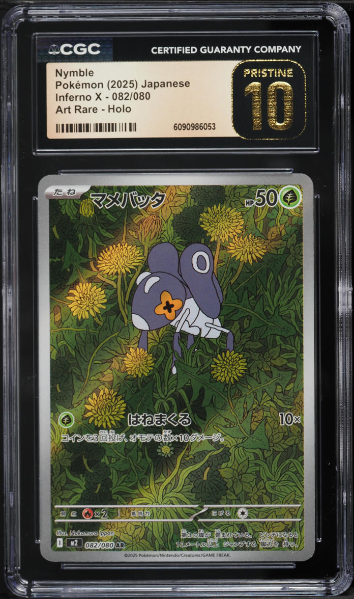 マメバッタ　at　psa10 2025 ポケモンカード Nymble ART 2025 Pokemon Japanese M2-inferno X 082 Nymble Art Rare PSA 9