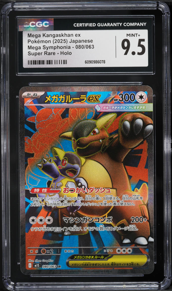 2025 Pokemon Japanese Mega Symphonia Full Art Mega Kangaskhan ex