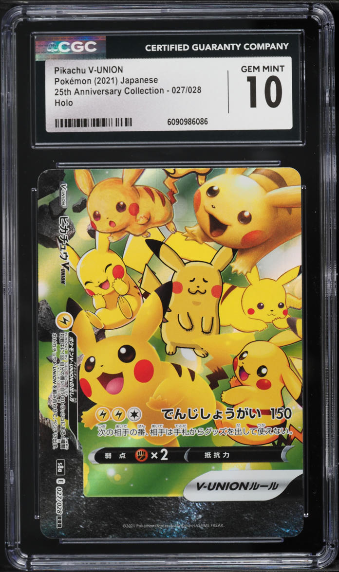 2021 Pokemon Japanese Sword & Shield 25th Anniversary Holo Pikachu