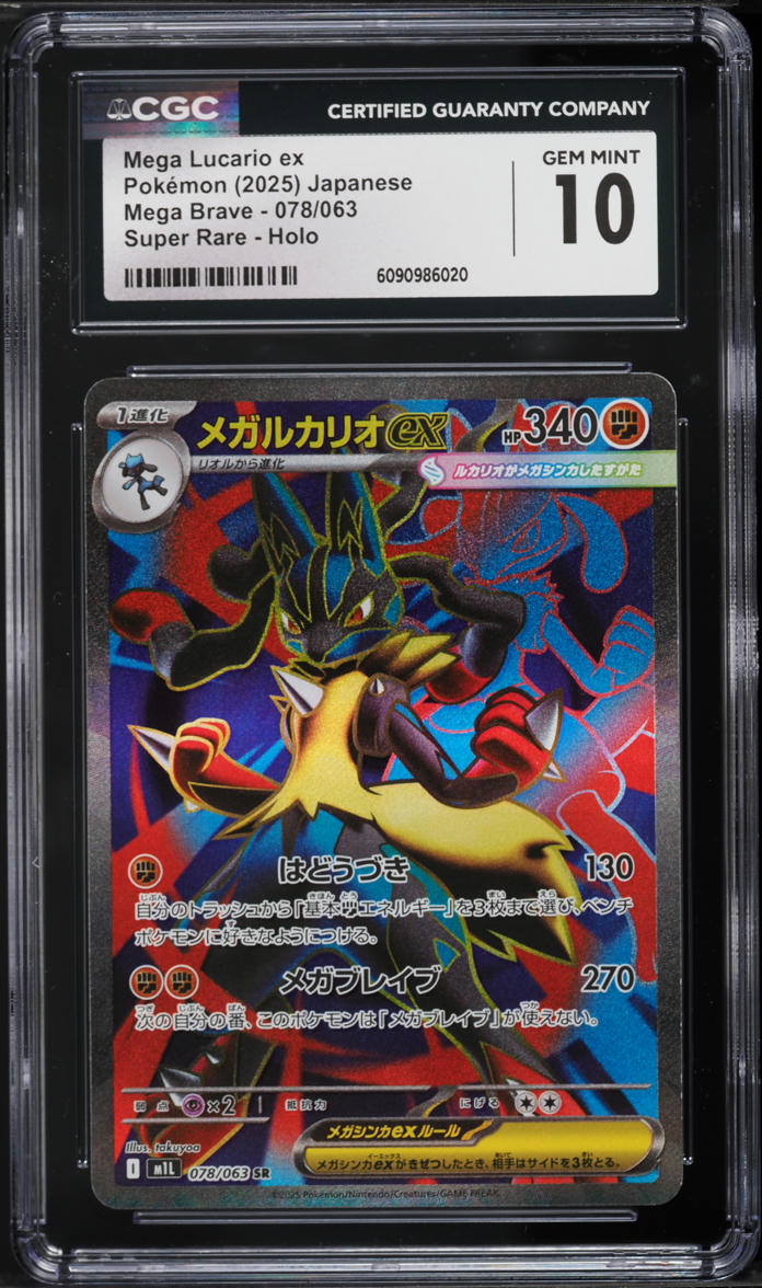 2025 Pokemon Japanese Mega Brave Full Art Mega Lucario ex #78 CGC 10 GEM MINT