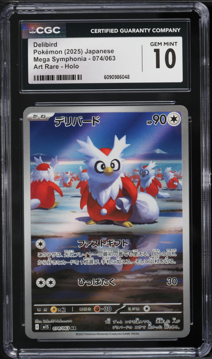 2025 Pokemon Japanese Mega Symphonia AR Delibird #74 CGC 10 GEM