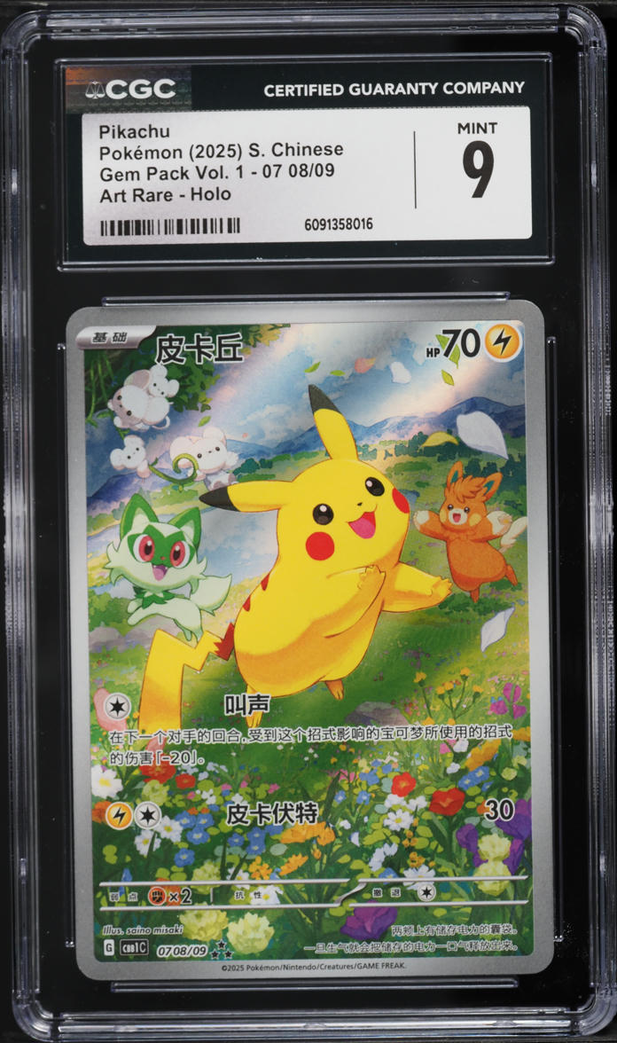 2025 Pokemon Chinese SV Gem Pack Vol. 1 Art Rare Pikachu #07 08