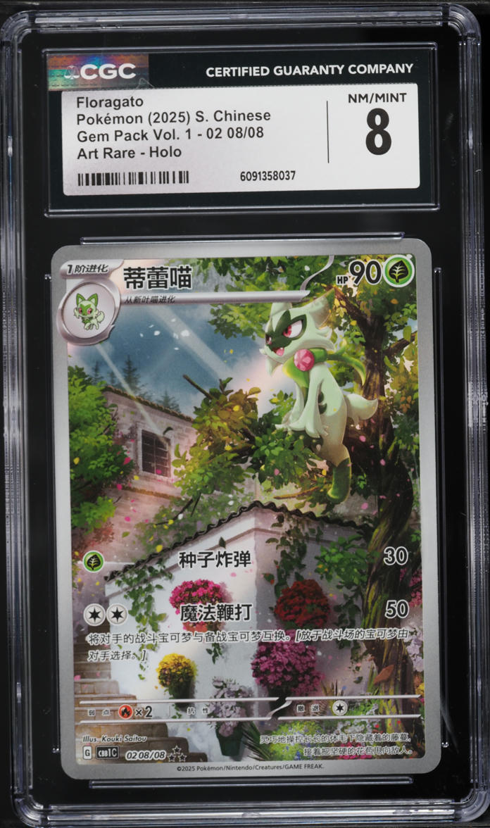 floragato pokemon card Japanese 011/100 sv9 TCG Colorless Magical Leaf (30+) Flip a coin Floragato #197 Prices | Pokemon