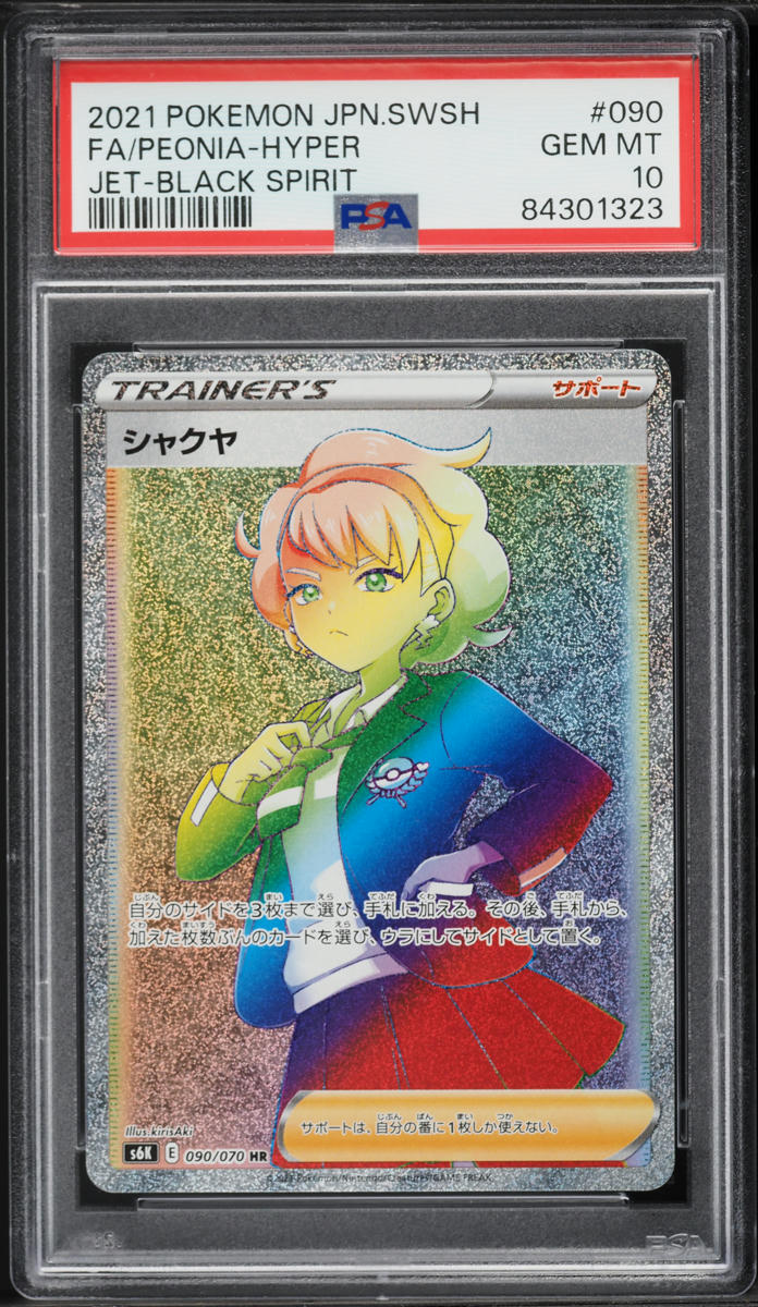 2021 Pokemon Japanese Sword & Shield Jet-Black Spirit Rainbow Rare Peonia #90 PSA 10 GEM MINT