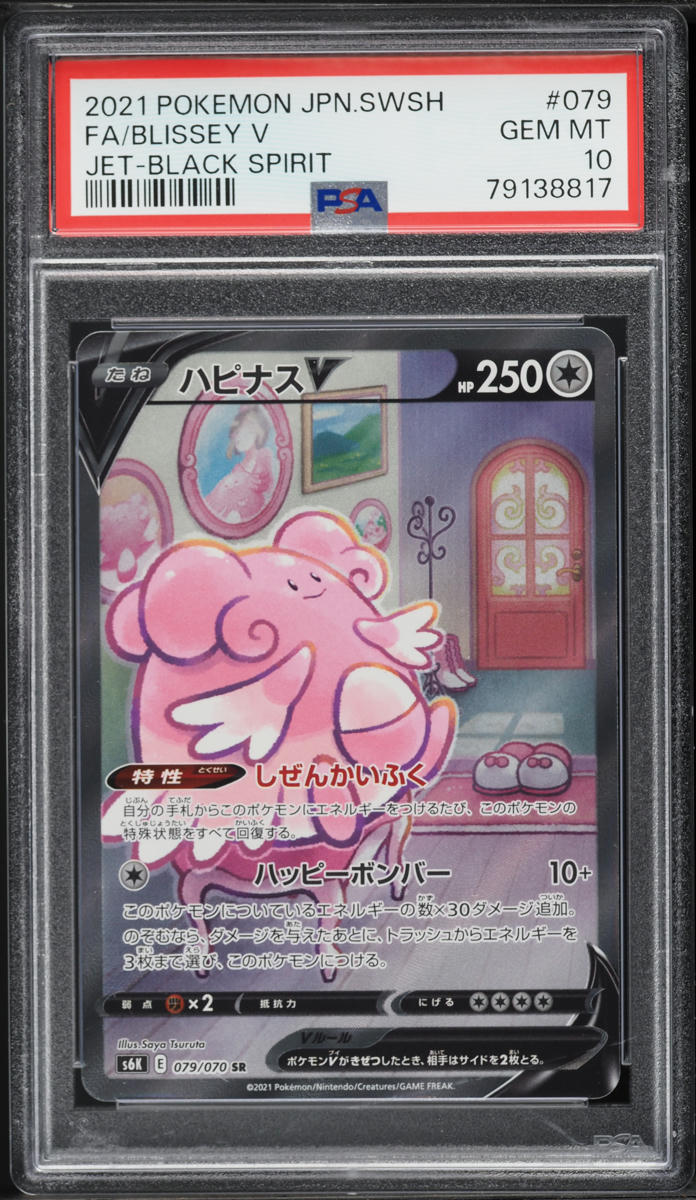 2021 Pokemon Japanese Sword & Shield Jet Black Spirit Full Art Blissey V #79 PSA 10 GEM MINT