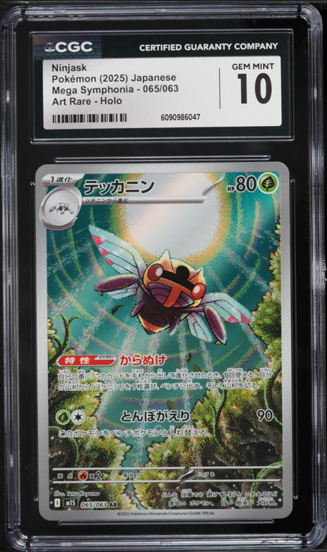 2025 Pokemon Japanese Mega Symphonia AR Ninjask #65 CGC 10 GEM
