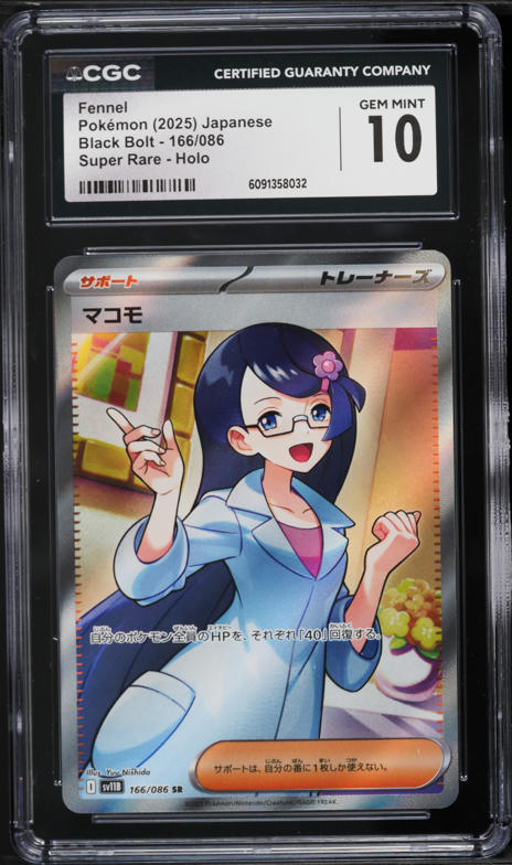 2025 Pokemon Japanese SV Black Bolt Full Art Fennel #166 CGC 10 2025 Pokemon Japanese SV Black Bolt Full Art Fennel #166 CGC 10