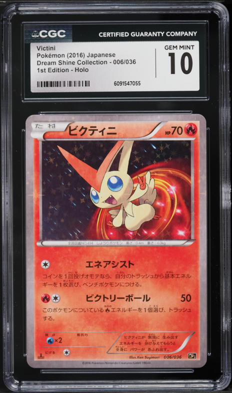 2016 Pokemon Japanese XY Dream Shine Collection 1st Edition Holo