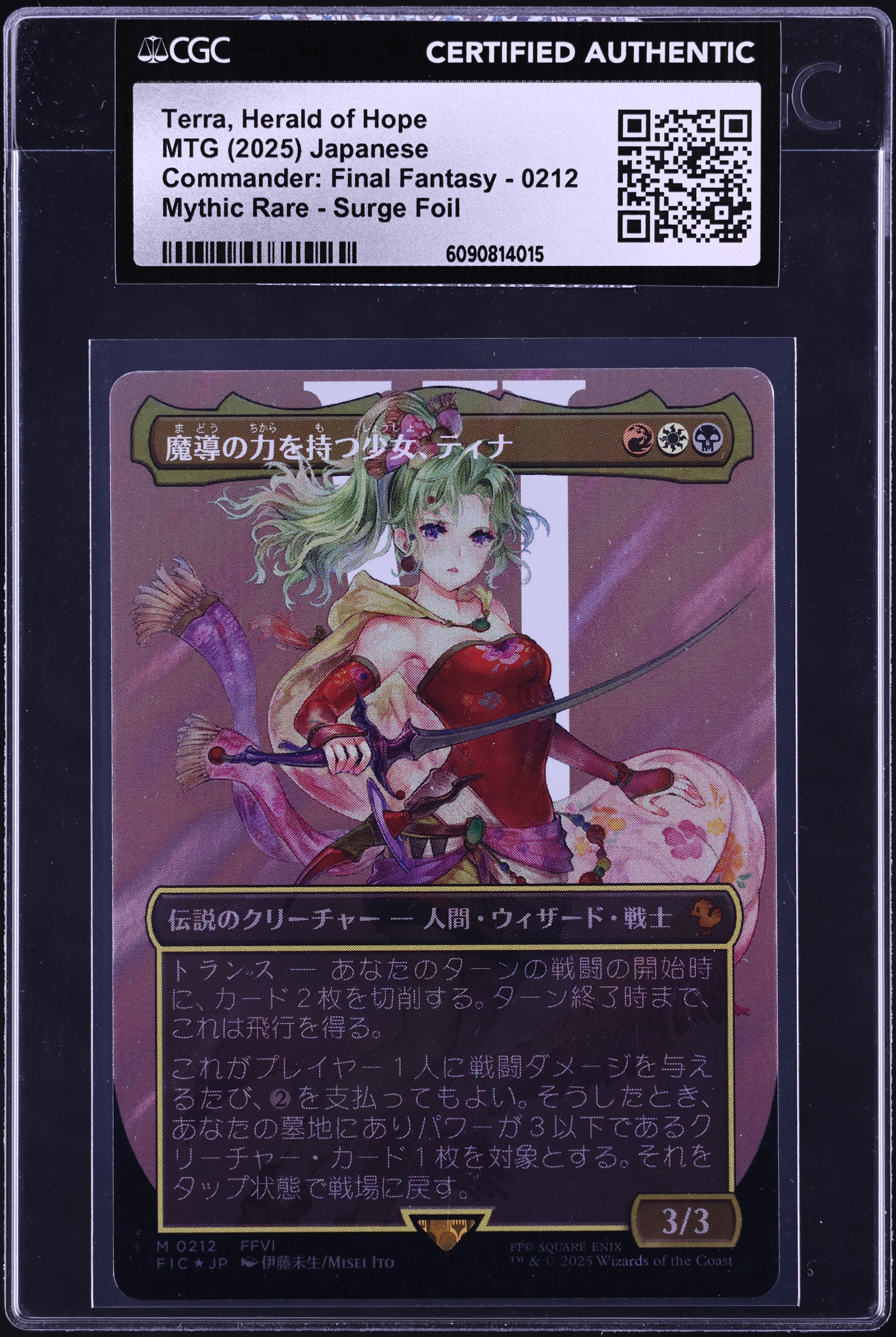 2025 MTG Japanese Commander Final Fantasy Surge Foil Terra Herald