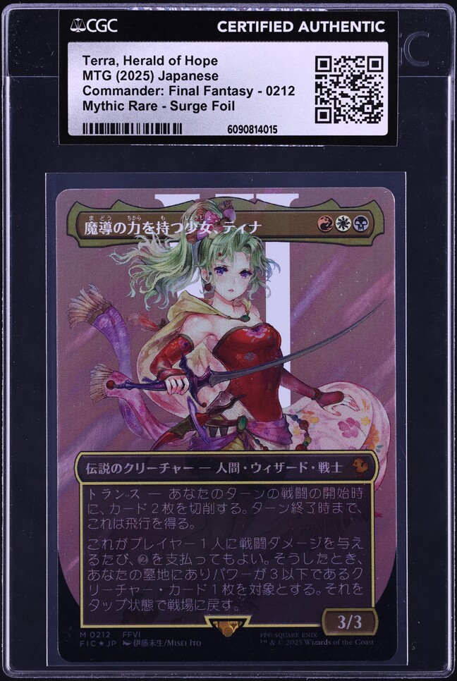 2025 MTG Japanese Commander Final Fantasy Surge Foil Terra Herald