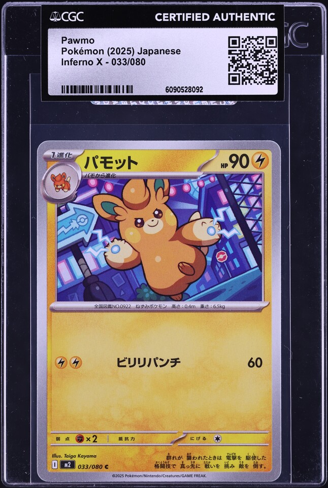 2025 Pokemon Japanese Mega Inferno X Pawmo #33 CGC AUTH
