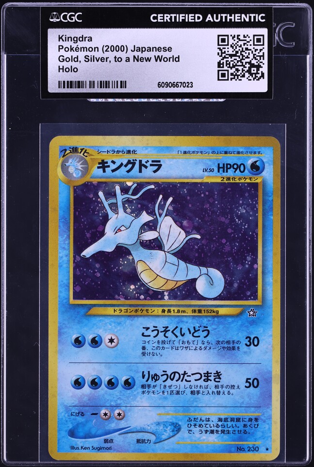 japanese kingdra pokemon card Kingdra 1999 Pokemon Neo Genesis Japanese Holo Rare #230 CGC Authenticated 9 Card
