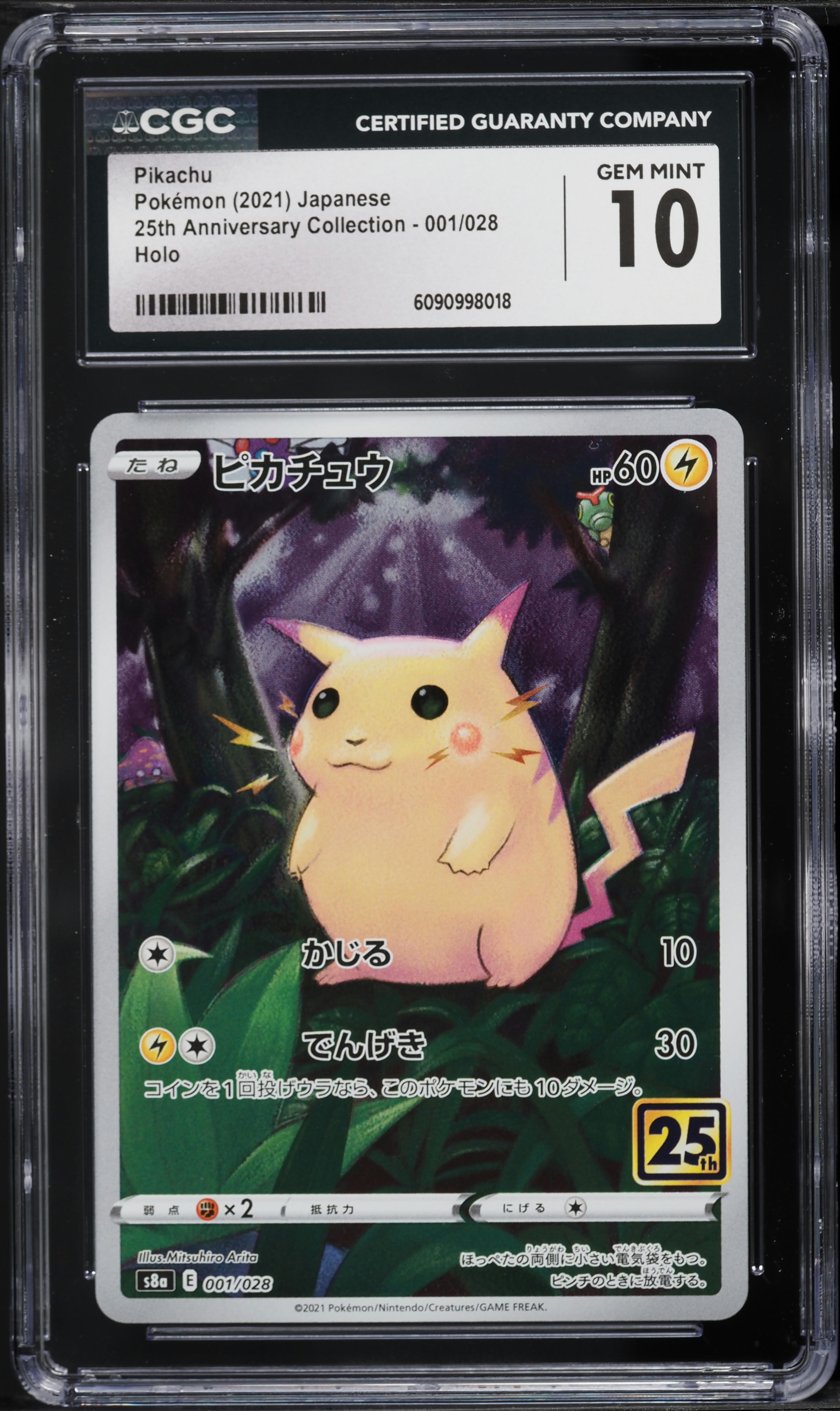 2021 Pokemon Japanese SWSH 25th Anniversary Collection Full Art