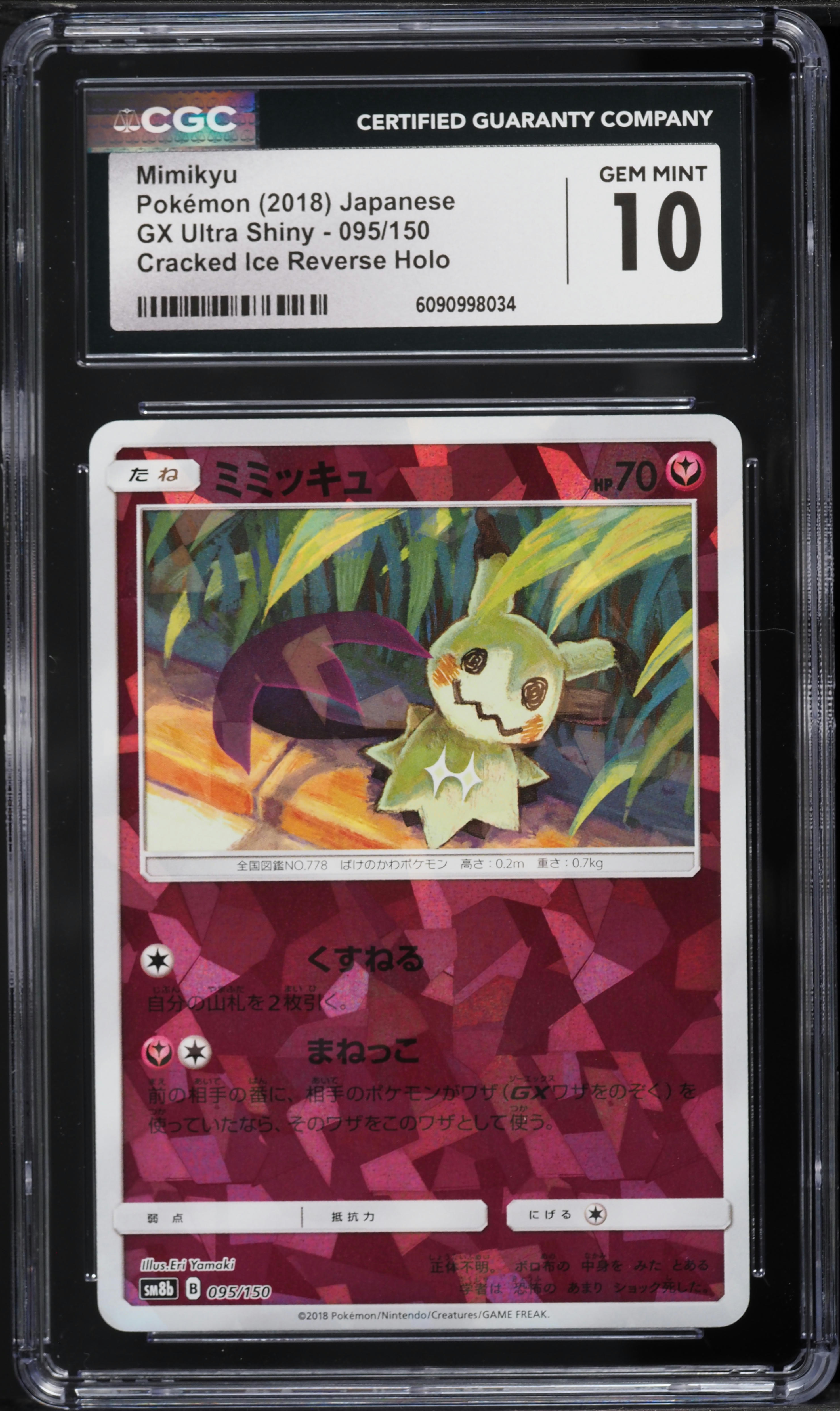 rare baseball card found PSA 10 Jolteon ex - 209/187 Full Art Ultra Rare main image 1
