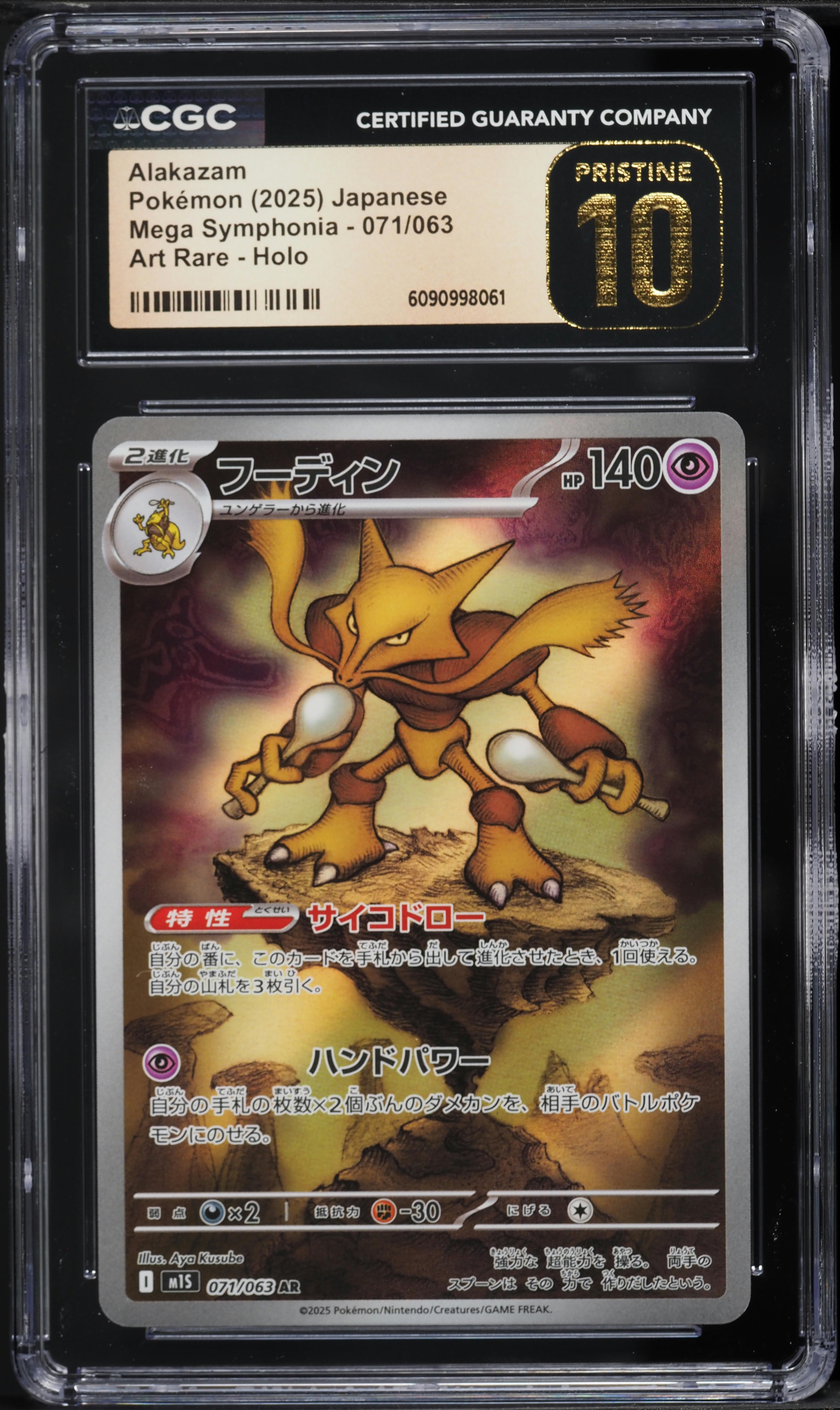 2025 Pokemon Japanese Mega Symphonia Art Rare Alakazam #71 CGC 10