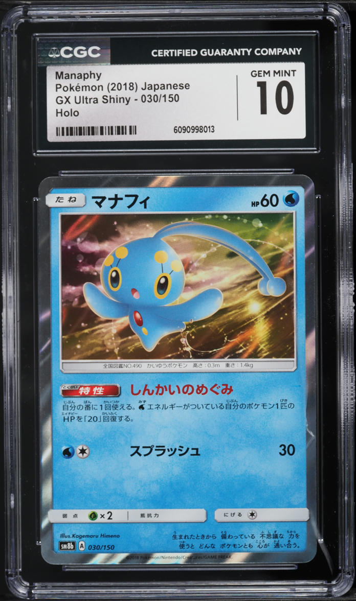 2018 Pokemon Japanese Sun & Moon GX Ultra Shiny Holo Manaphy #30 CGC 10 GEM MINT