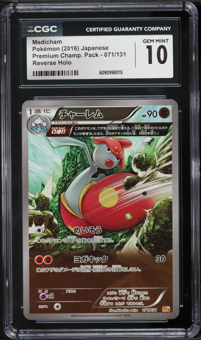 2016 ポケモン カード ランドロス GEM MT ランドロス | ポケモンカード