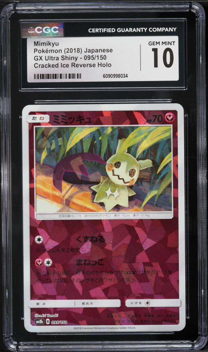 2018 Pokemon Japanese GX Ultra Shiny Cracked Ice Reverse Holo Mimikyu #95 CGC 10 GEM MINT