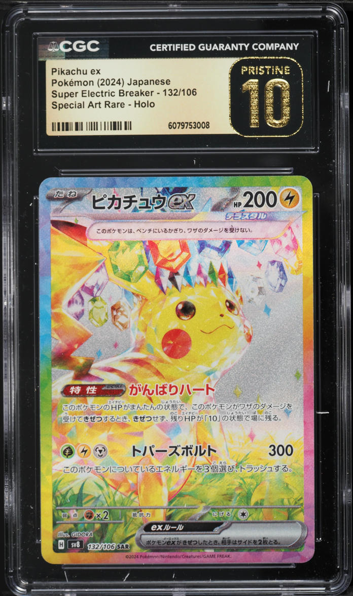 2024 Pokemon Japanese Scarlet & Violet Super Electric Breaker SAR
