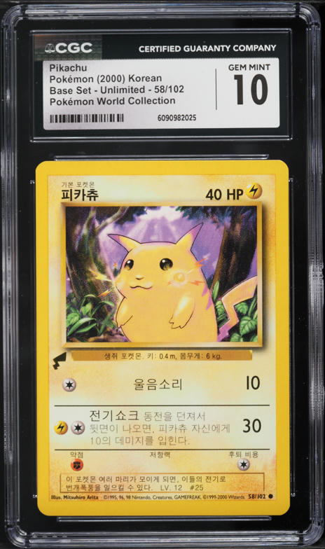korean base set pokemon cards 2000 1ST EDITION SQUIRTLE #63 PSA 10 *POP 6*  lowpopping [1] Growl 2000 Pokemon Korean Base Set