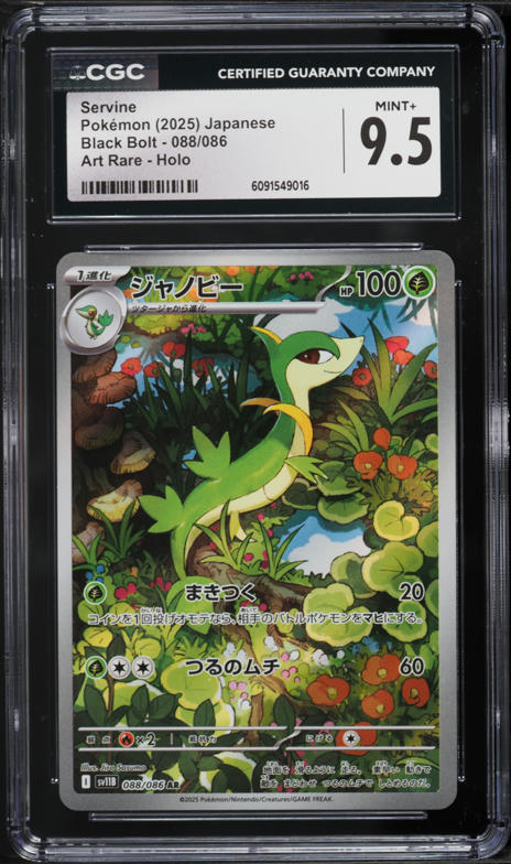 2025 Pokemon Japanese Scarlet & Violet Black Bolt AR Servine #88 CGC 9.5 MINT+