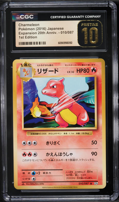 pokemon alter genesis card list Jangmo-o #069 - Alter Genesis Japanese Pokemon Card - Card List