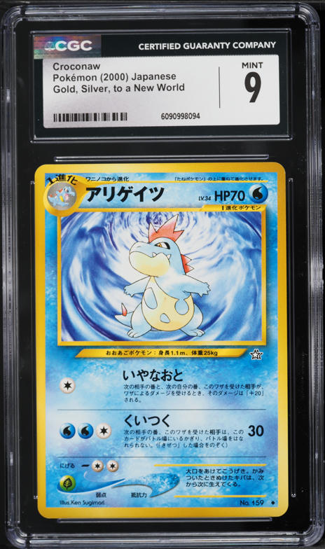 2002 Pokemon Japanese T Promo Trainers Vol. 16 Croconaw #9 CGC 7.5
