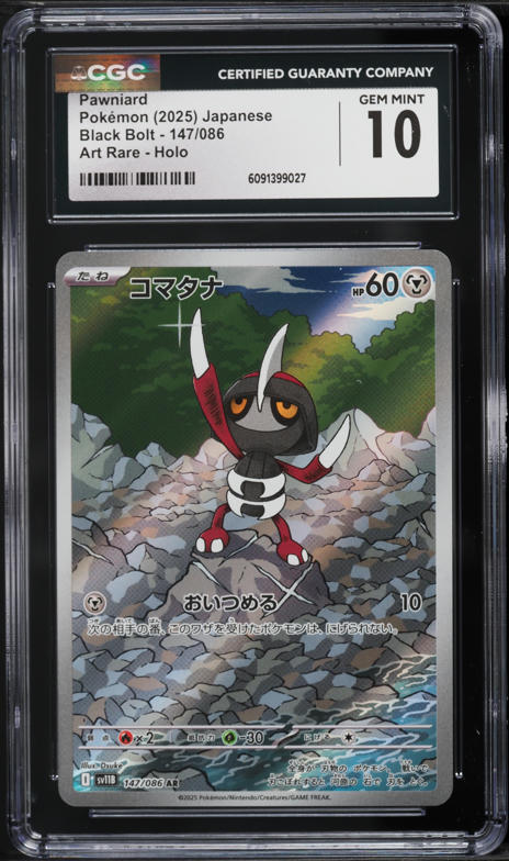 2025 Pokemon Japanese Scarlet & Violet Black Bolt Art Rare Pawniard #147 CGC 10 GEM MINT