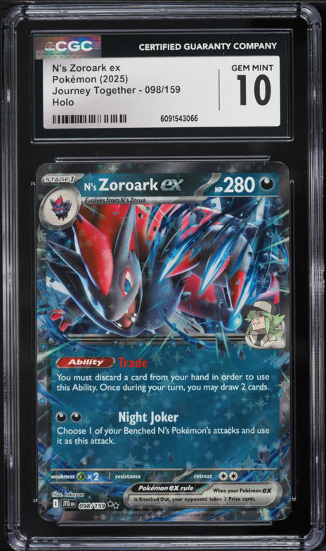 2025 ポケモンカード Zoroark ex #242 N's Zoroark ex SAR 242/193 MEGA Dream ex M2a 2025 Pokemon Card