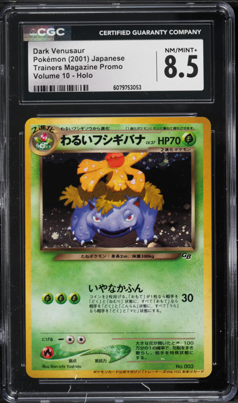 2001 Pokemon Japanese Trainers Magazine Promo Volume 10 Dark